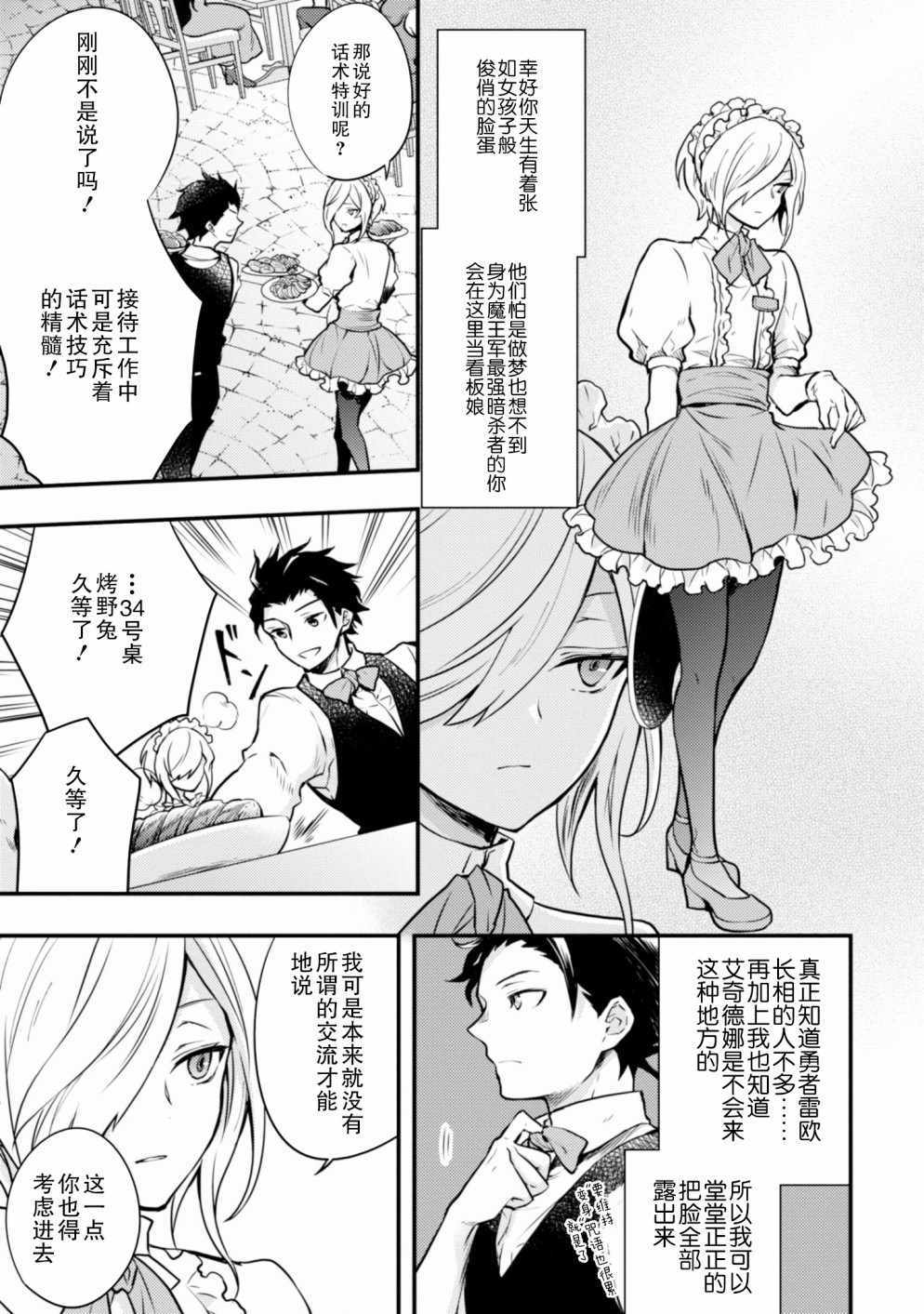 《勇者辞职不干了》漫画最新章节第7话免费下拉式在线观看章节第【15】张图片