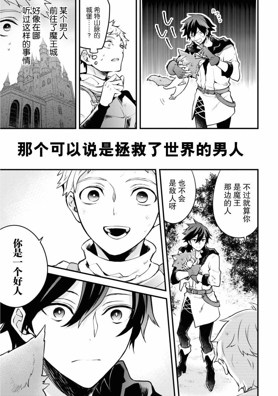 《勇者辞职不干了》漫画最新章节第21话免费下拉式在线观看章节第【23】张图片