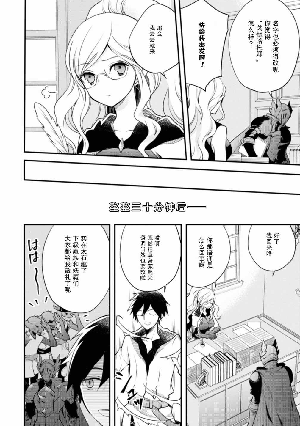 《勇者辞职不干了》漫画最新章节第1卷免费下拉式在线观看章节第【77】张图片