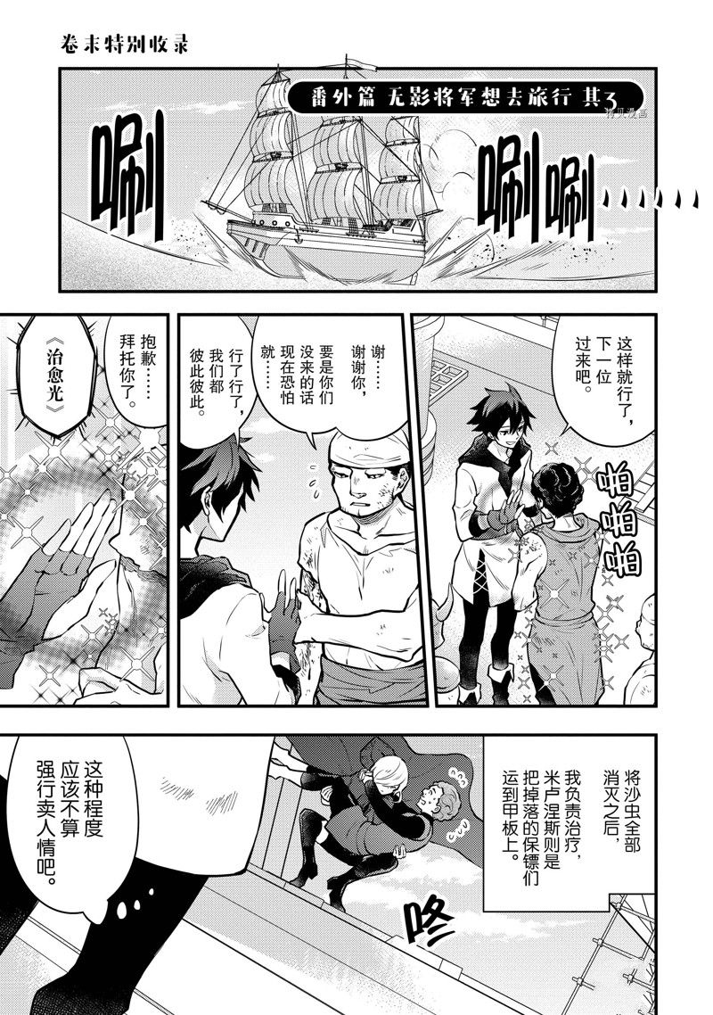 《勇者辞职不干了》漫画最新章节番外篇2免费下拉式在线观看章节第【1】张图片