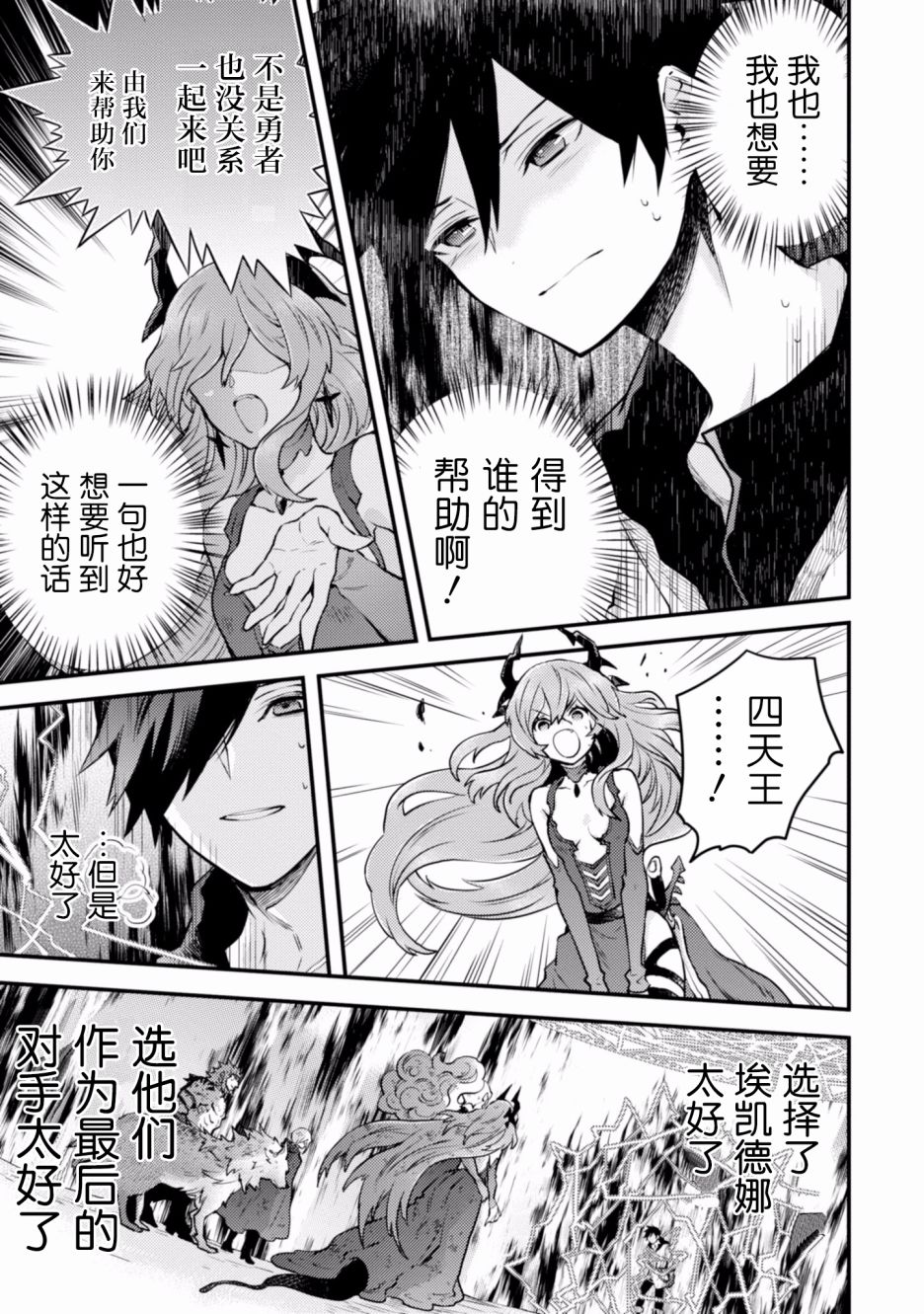 《勇者辞职不干了》漫画最新章节第14话免费下拉式在线观看章节第【11】张图片