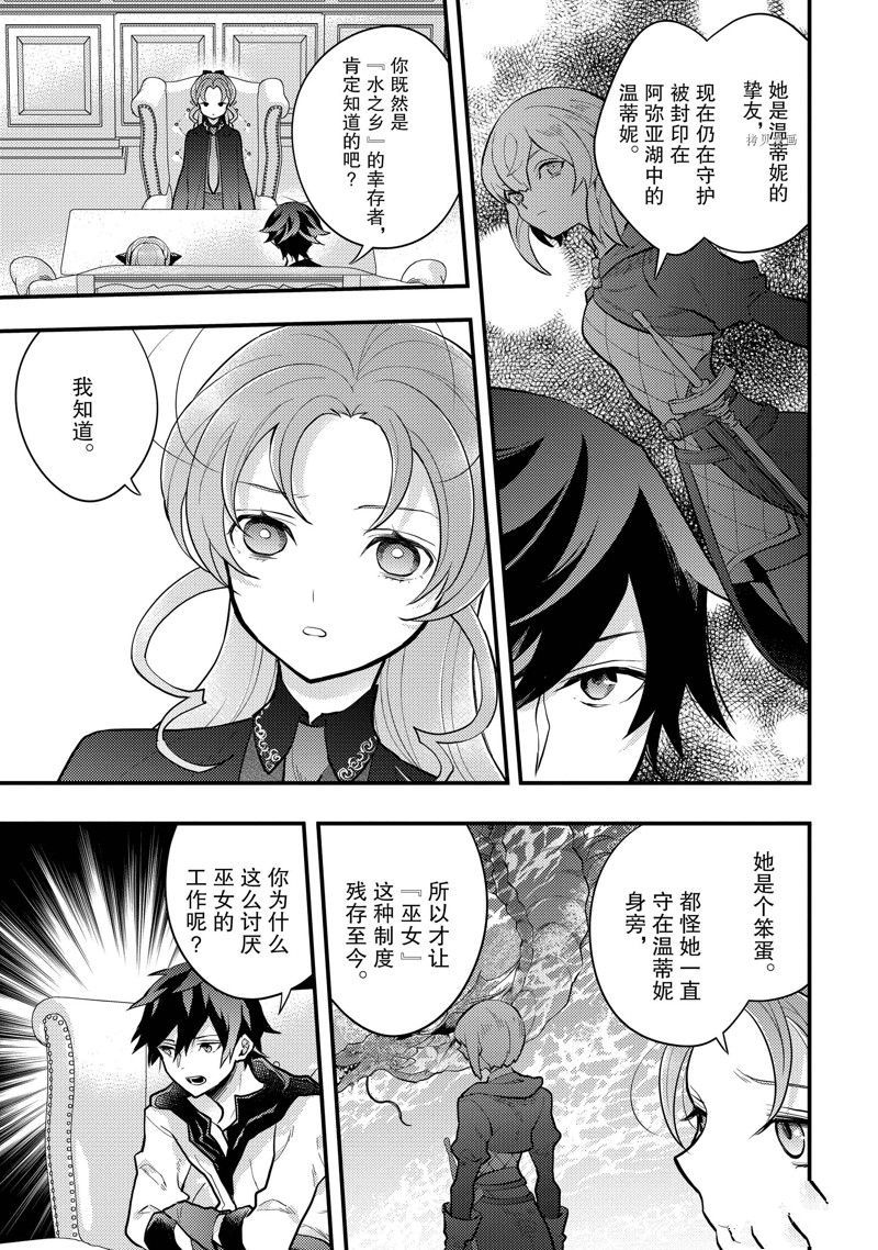 《勇者辞职不干了》漫画最新章节第37话 试看版免费下拉式在线观看章节第【19】张图片