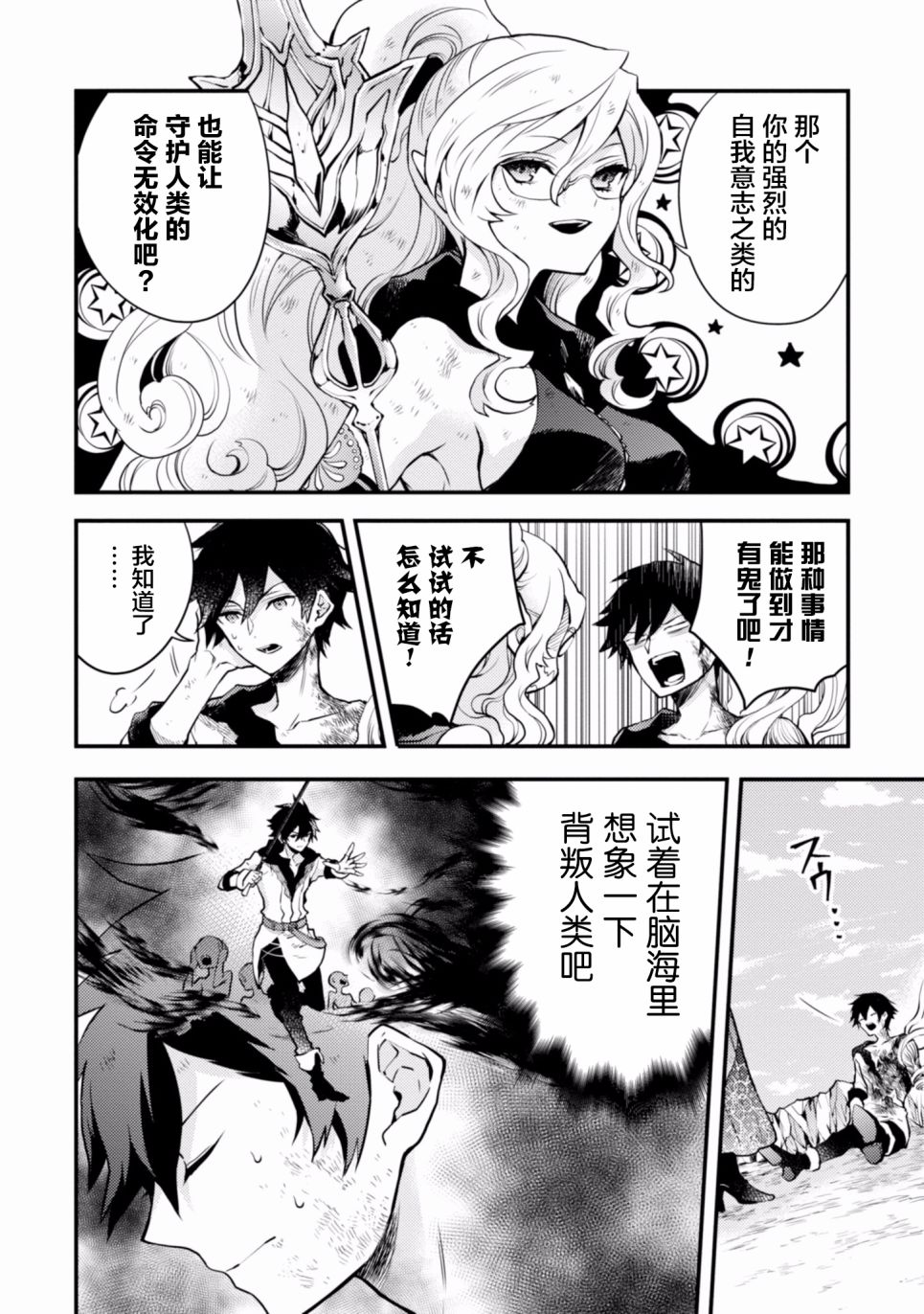 《勇者辞职不干了》漫画最新章节第3卷免费下拉式在线观看章节第【178】张图片