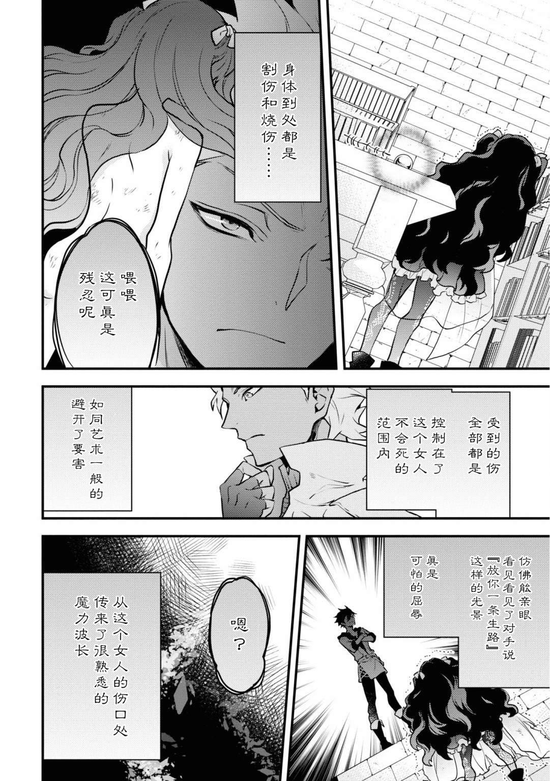 《勇者辞职不干了》漫画最新章节第16话免费下拉式在线观看章节第【30】张图片