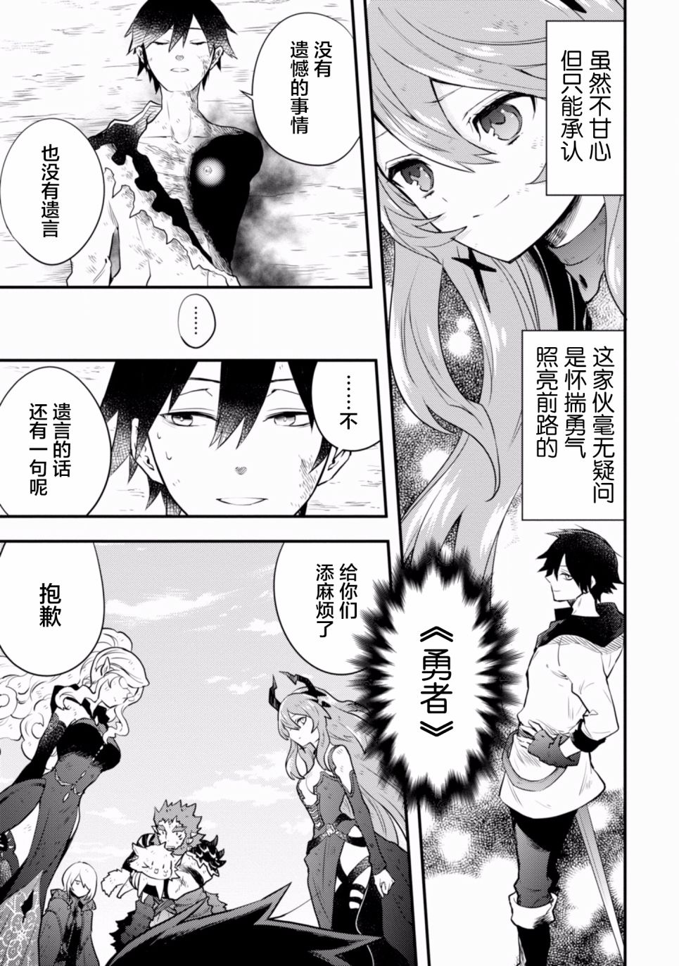 《勇者辞职不干了》漫画最新章节第3卷免费下拉式在线观看章节第【155】张图片