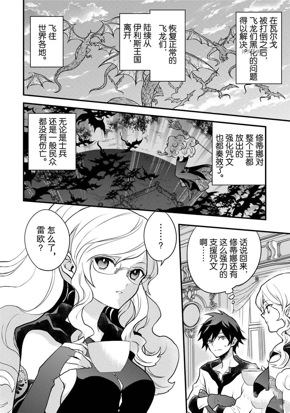 《勇者辞职不干了》漫画最新章节第28话 试看版免费下拉式在线观看章节第【2】张图片