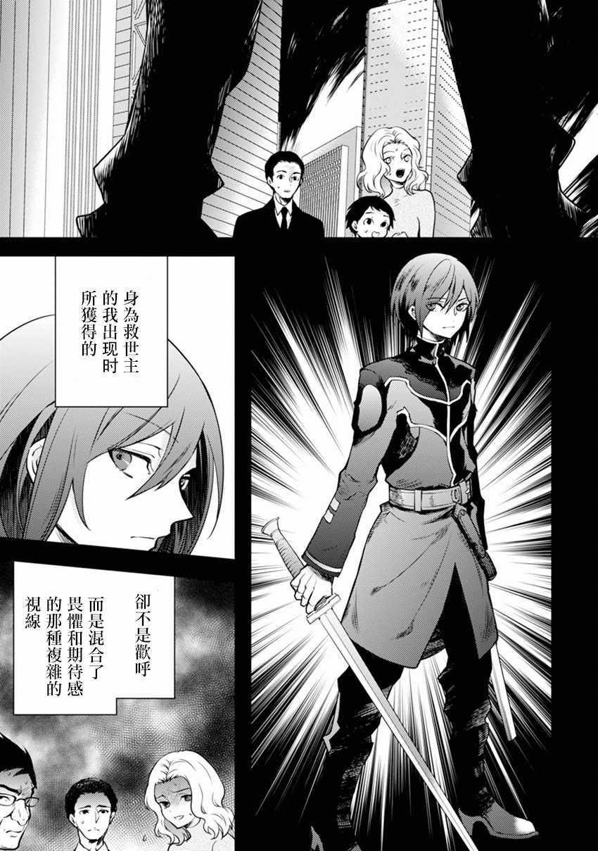 《勇者辞职不干了》漫画最新章节第5话免费下拉式在线观看章节第【3】张图片