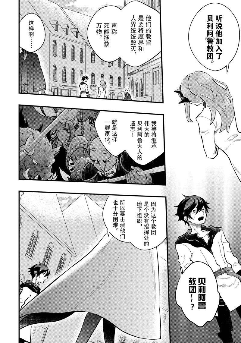 《勇者辞职不干了》漫画最新章节第37话 试看版免费下拉式在线观看章节第【10】张图片