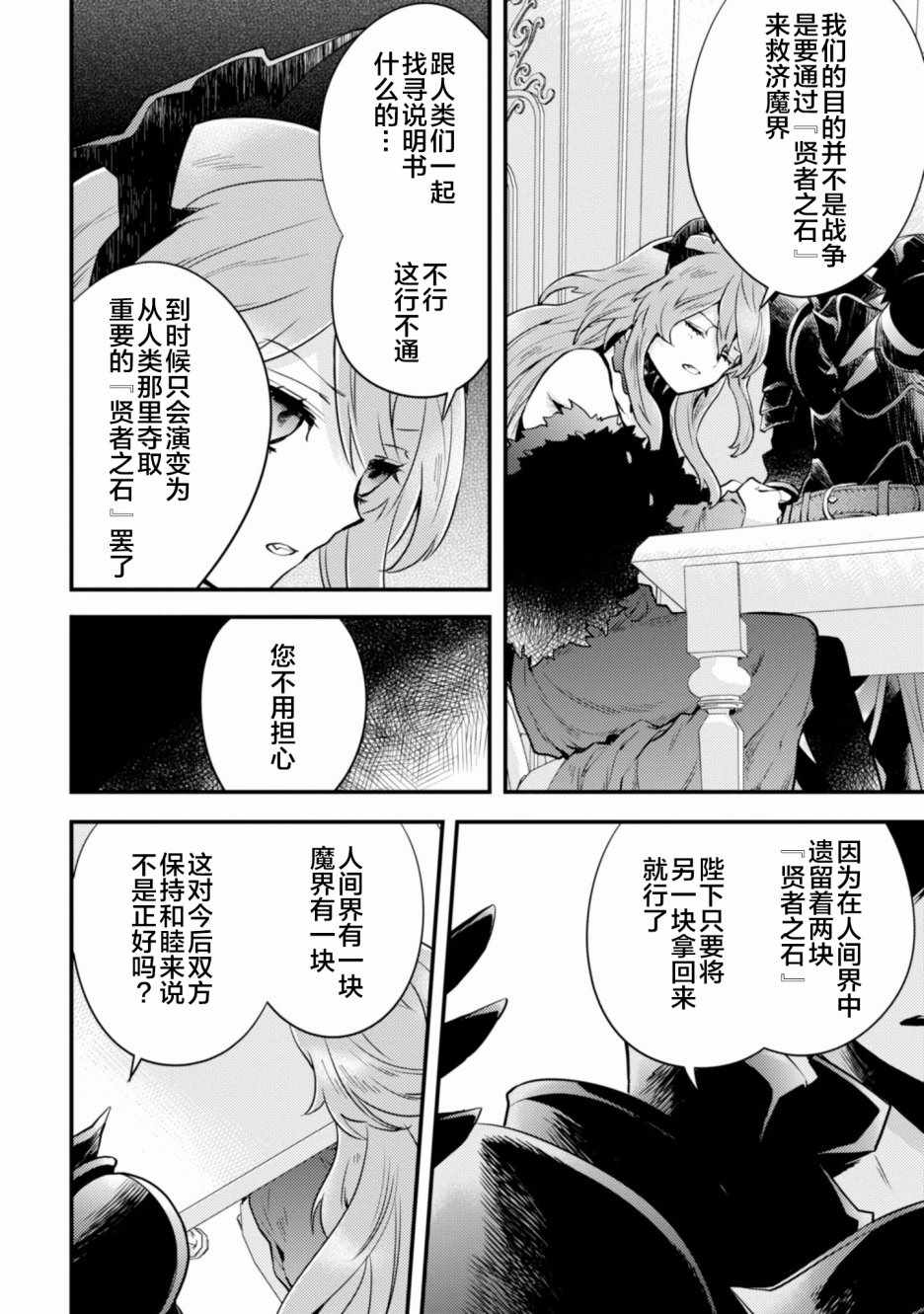 《勇者辞职不干了》漫画最新章节第2卷免费下拉式在线观看章节第【168】张图片