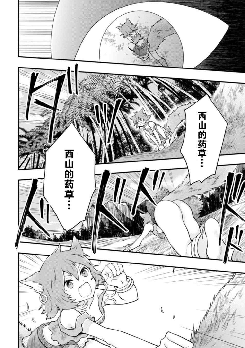 《勇者辞职不干了》漫画最新章节第1卷免费下拉式在线观看章节第【119】张图片