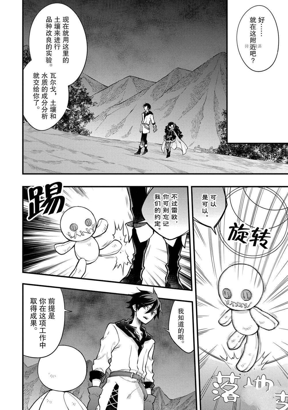 《勇者辞职不干了》漫画最新章节第30话 试看版免费下拉式在线观看章节第【6】张图片