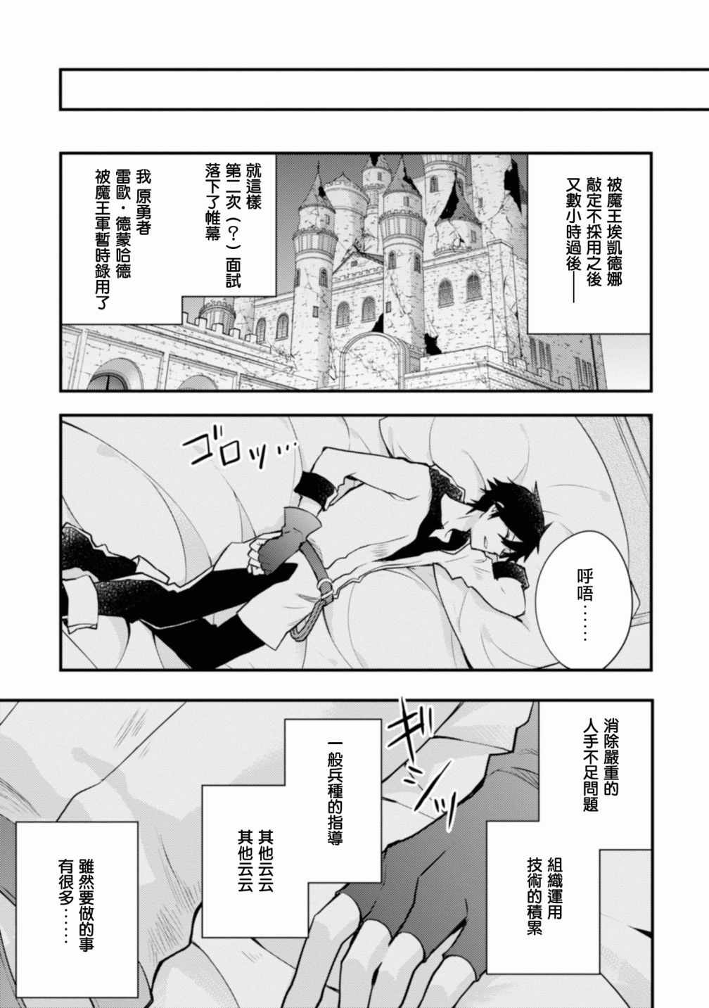 《勇者辞职不干了》漫画最新章节第1卷免费下拉式在线观看章节第【62】张图片