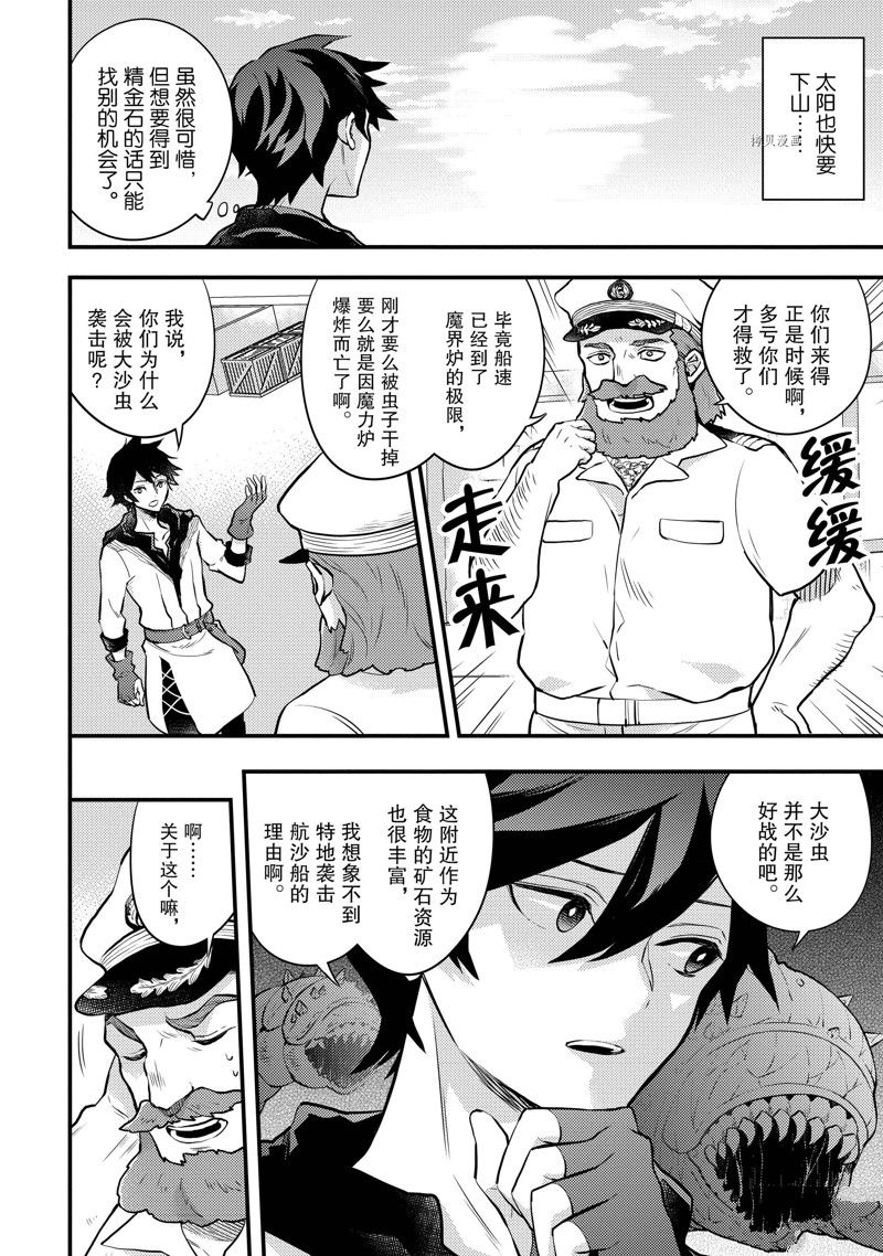 《勇者辞职不干了》漫画最新章节番外篇2免费下拉式在线观看章节第【2】张图片