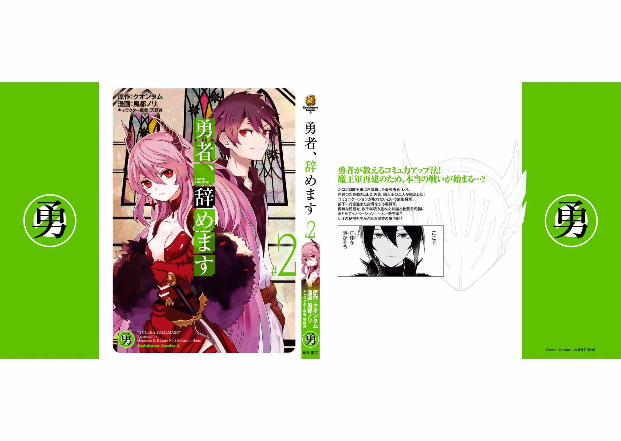 《勇者辞职不干了》漫画最新章节第10话免费下拉式在线观看章节第【27】张图片