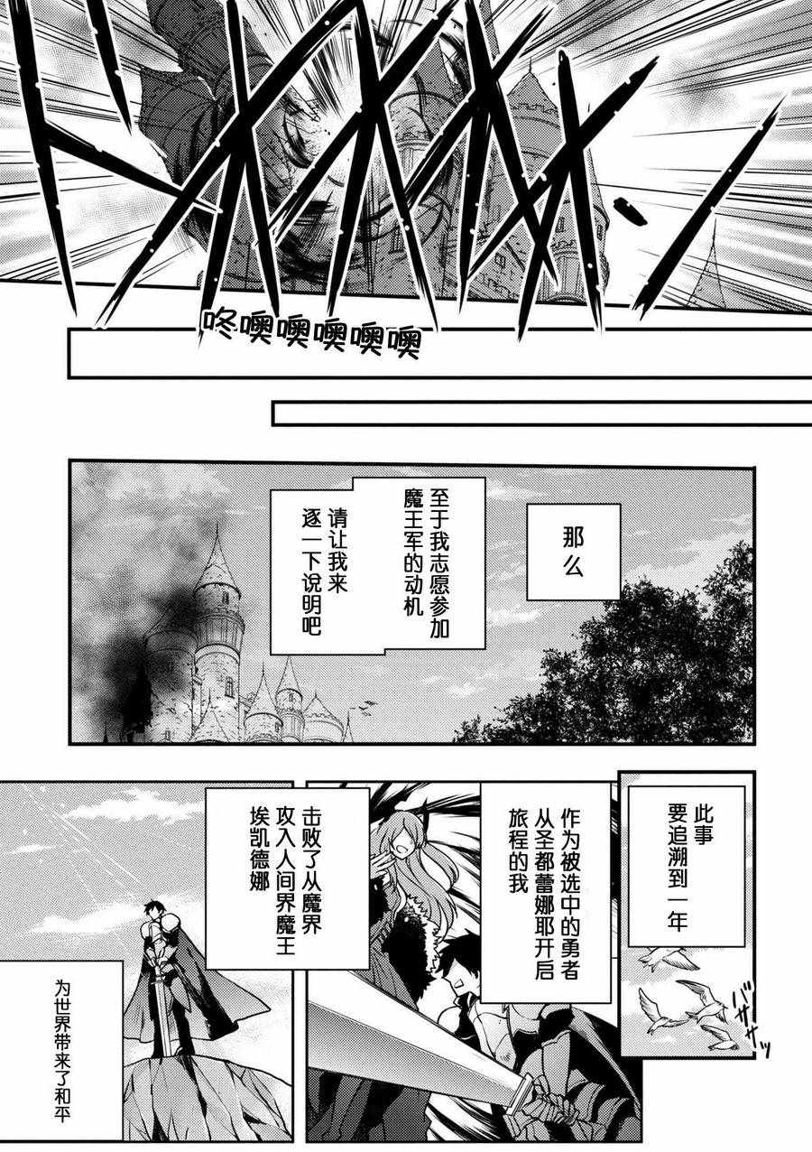 《勇者辞职不干了》漫画最新章节第1话免费下拉式在线观看章节第【9】张图片