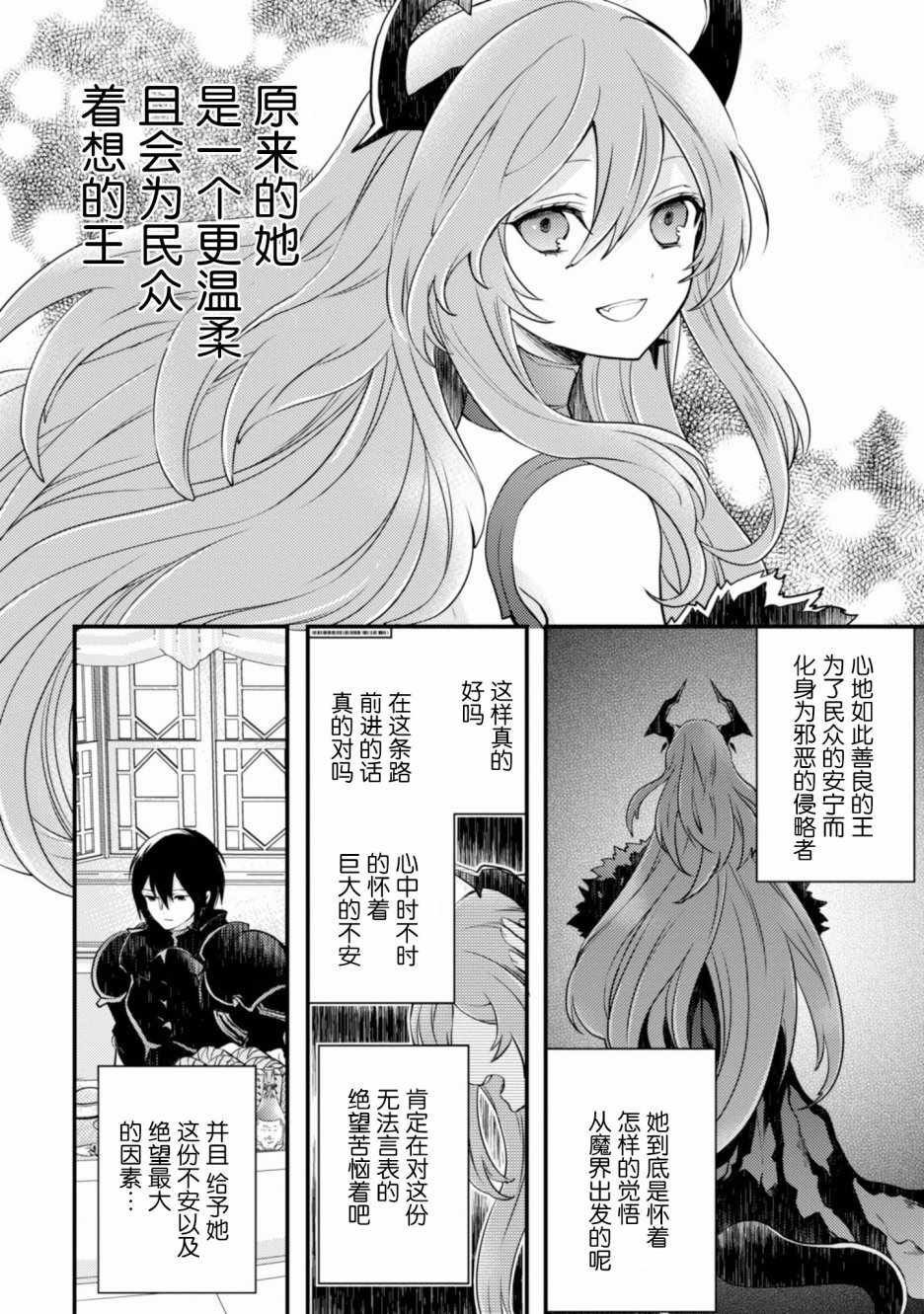 《勇者辞职不干了》漫画最新章节第2卷免费下拉式在线观看章节第【12】张图片