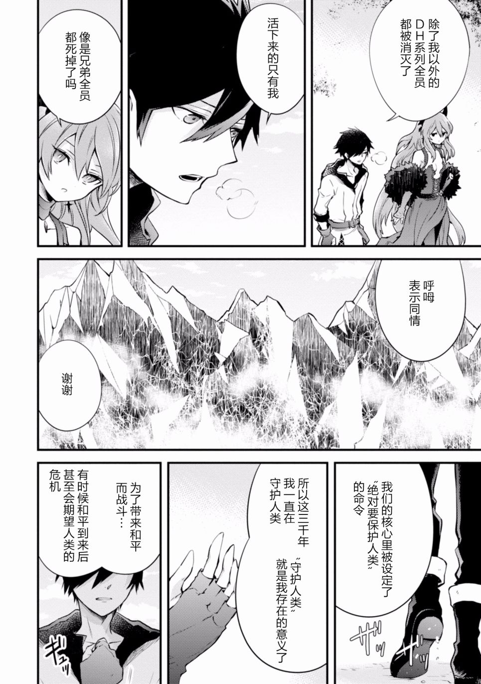 《勇者辞职不干了》漫画最新章节第3卷免费下拉式在线观看章节第【42】张图片