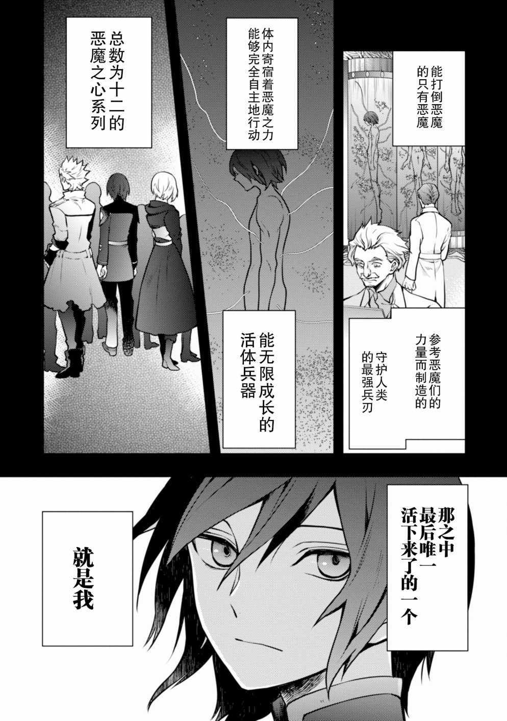 《勇者辞职不干了》漫画最新章节第7话免费下拉式在线观看章节第【43】张图片