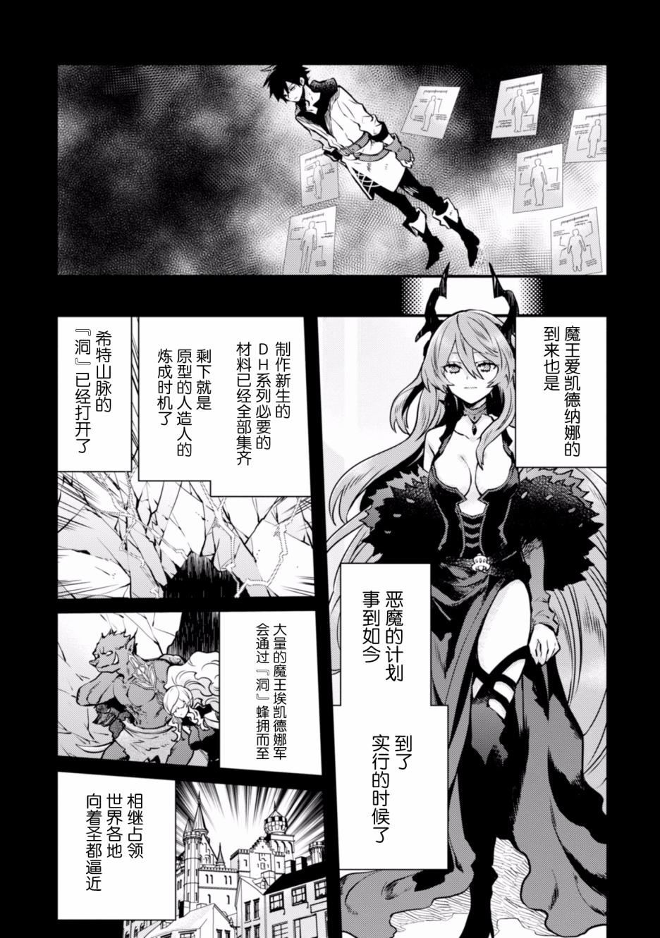 《勇者辞职不干了》漫画最新章节第13话免费下拉式在线观看章节第【9】张图片