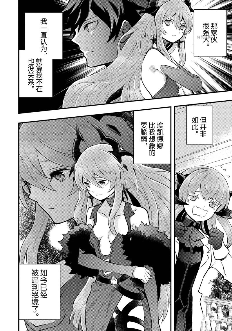 《勇者辞职不干了》漫画最新章节第36话 试看版免费下拉式在线观看章节第【38】张图片