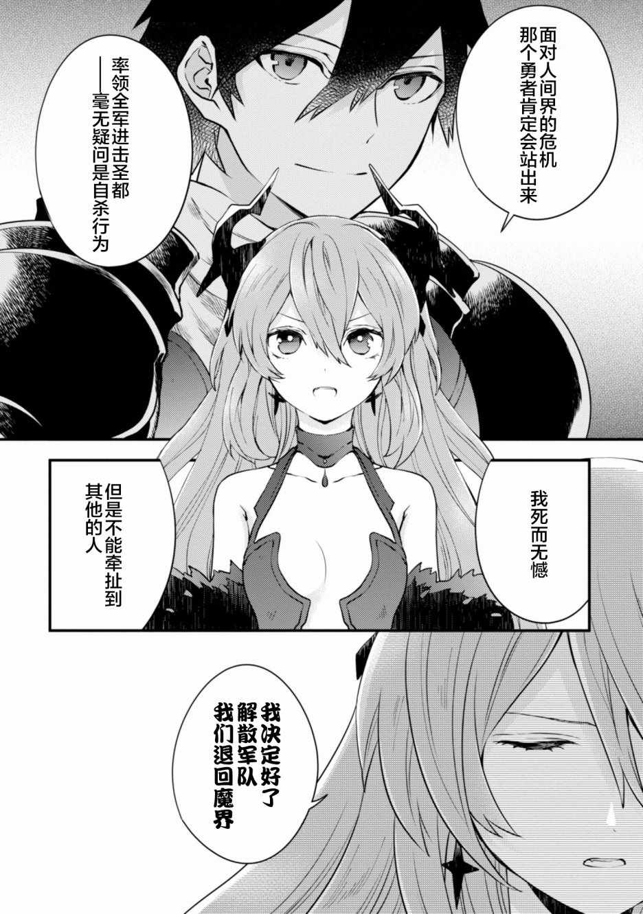 《勇者辞职不干了》漫画最新章节第2卷免费下拉式在线观看章节第【162】张图片