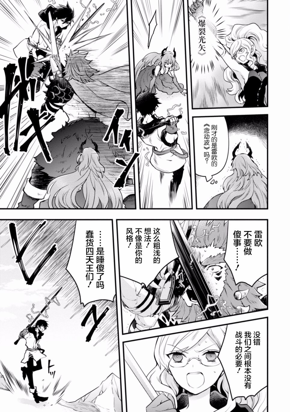 《勇者辞职不干了》漫画最新章节第3卷免费下拉式在线观看章节第【63】张图片