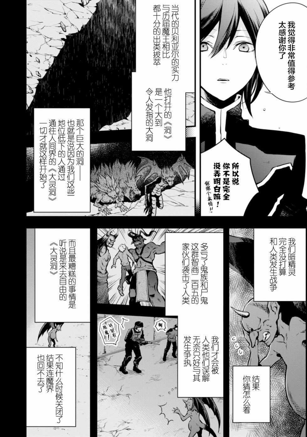 《勇者辞职不干了》漫画最新章节第9话免费下拉式在线观看章节第【10】张图片