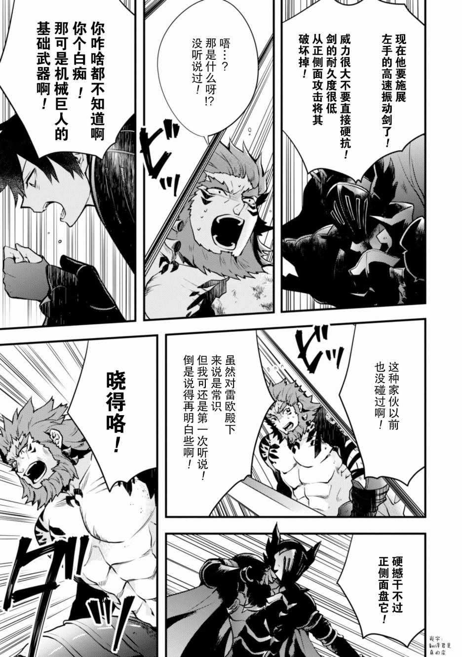 《勇者辞职不干了》漫画最新章节第2卷免费下拉式在线观看章节第【99】张图片