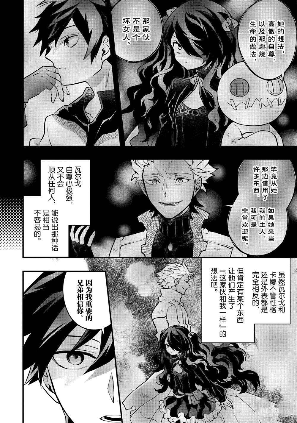 《勇者辞职不干了》漫画最新章节第31话 试看版免费下拉式在线观看章节第【34】张图片