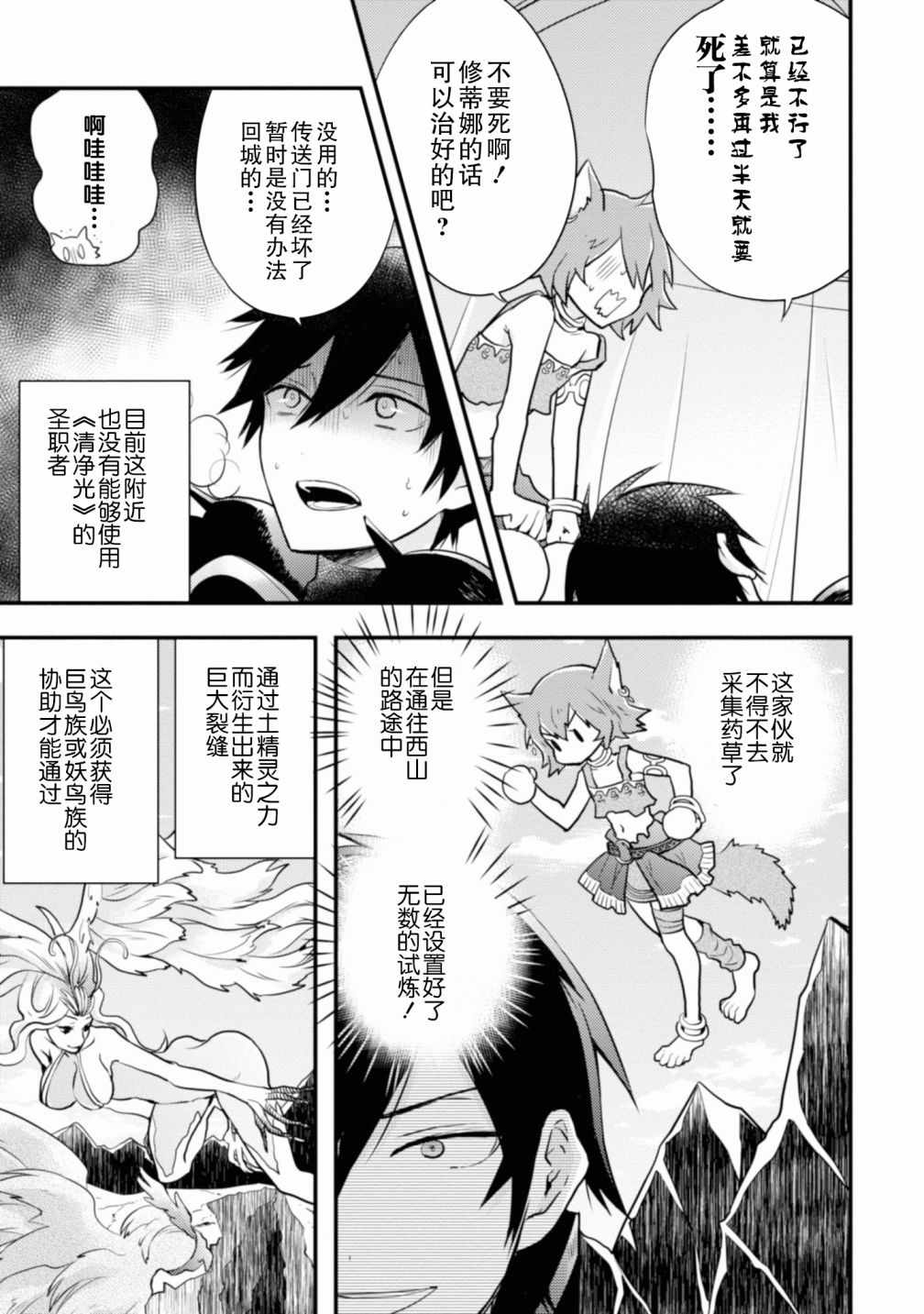 《勇者辞职不干了》漫画最新章节第1卷免费下拉式在线观看章节第【116】张图片