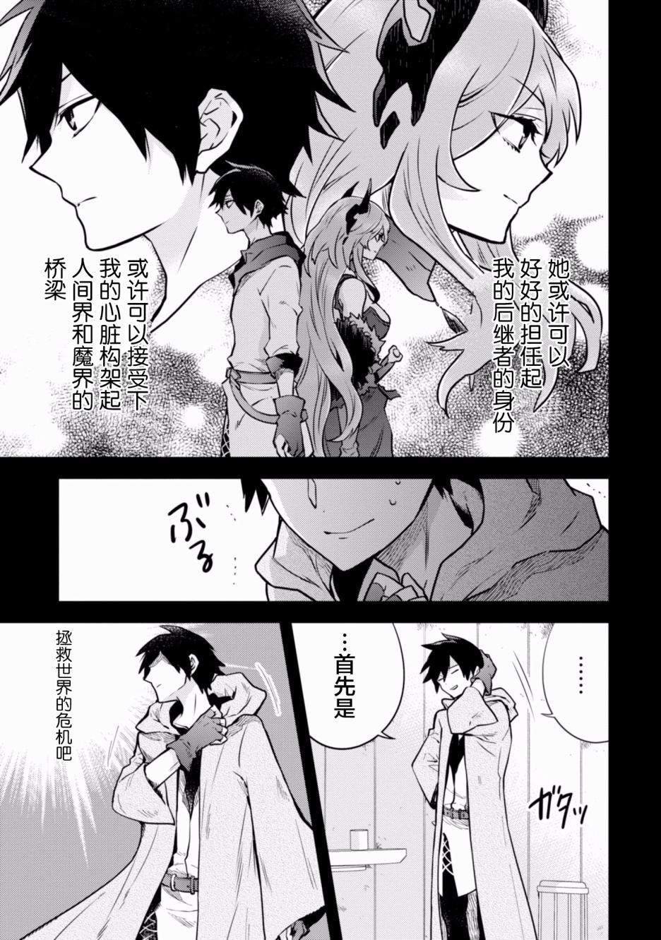 《勇者辞职不干了》漫画最新章节第13话免费下拉式在线观看章节第【15】张图片