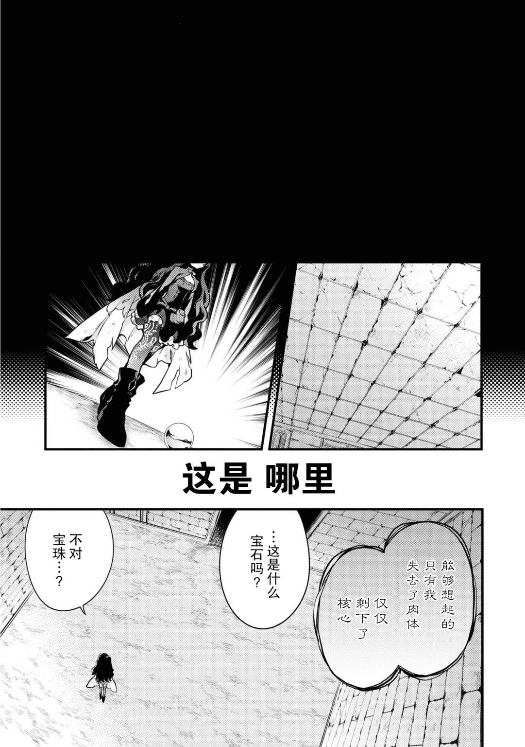 《勇者辞职不干了》漫画最新章节第16话免费下拉式在线观看章节第【27】张图片