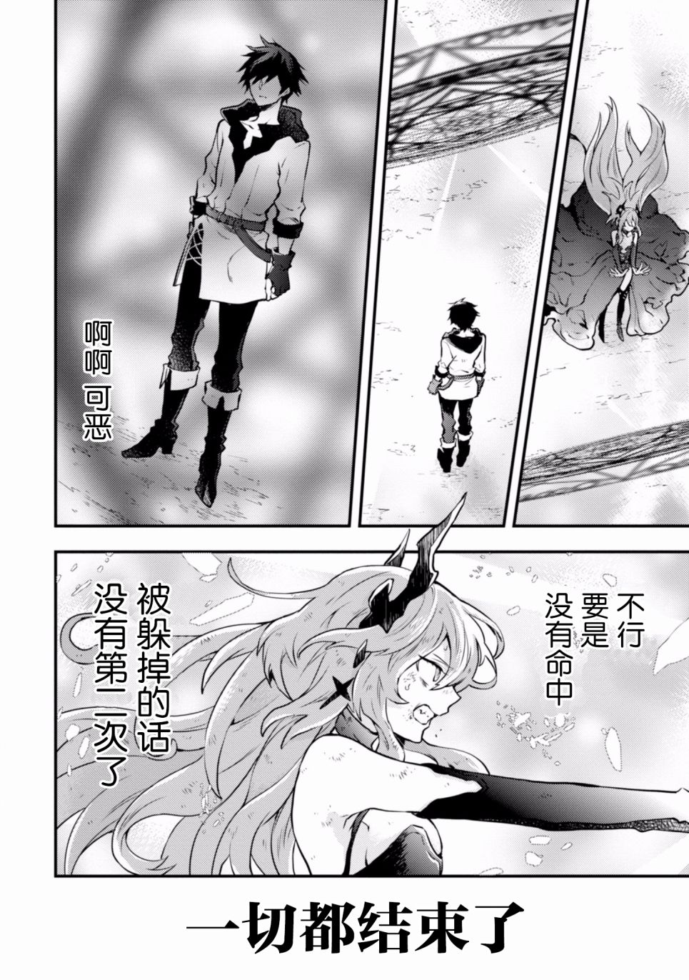 《勇者辞职不干了》漫画最新章节第3卷免费下拉式在线观看章节第【96】张图片