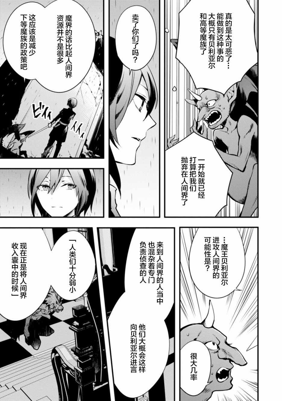 《勇者辞职不干了》漫画最新章节第2卷免费下拉式在线观看章节第【125】张图片