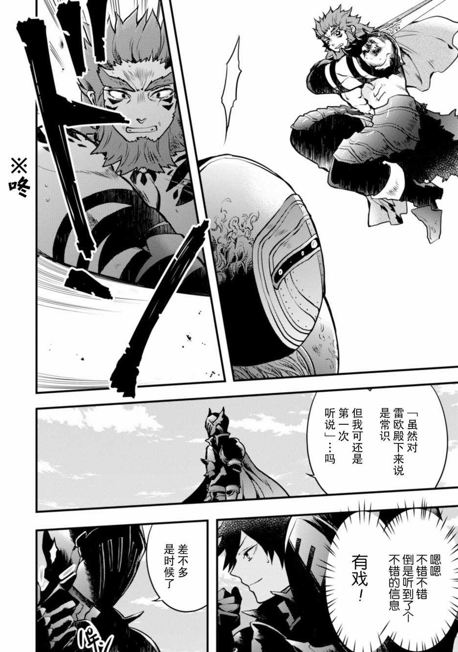 《勇者辞职不干了》漫画最新章节第2卷免费下拉式在线观看章节第【100】张图片