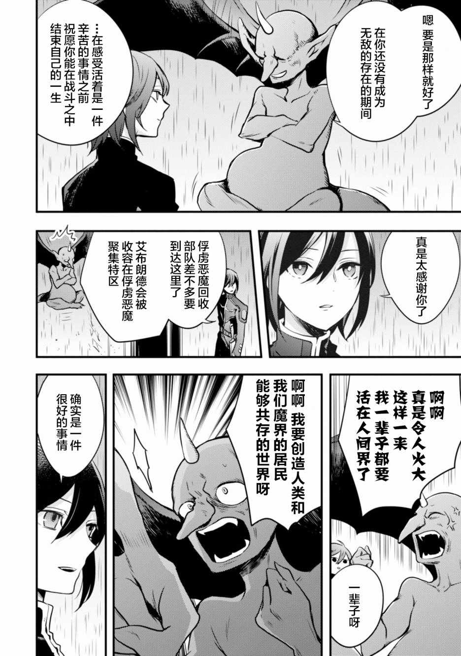 《勇者辞职不干了》漫画最新章节第2卷免费下拉式在线观看章节第【144】张图片