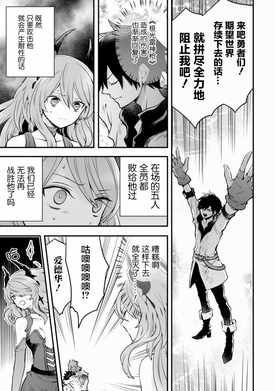 《勇者辞职不干了》漫画最新章节第3卷免费下拉式在线观看章节第【73】张图片