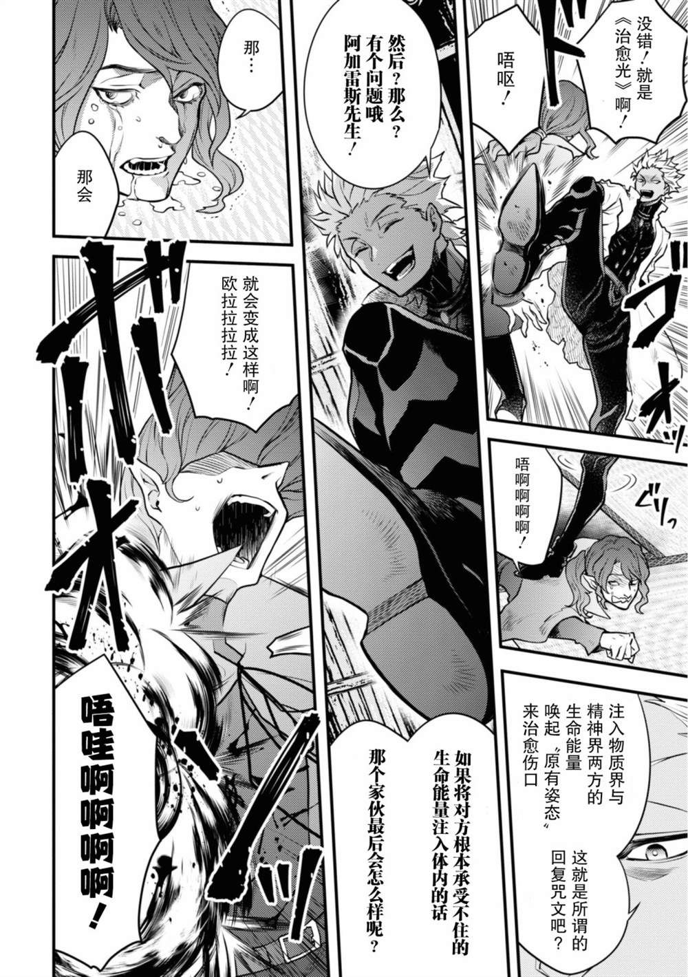 《勇者辞职不干了》漫画最新章节第24话免费下拉式在线观看章节第【8】张图片