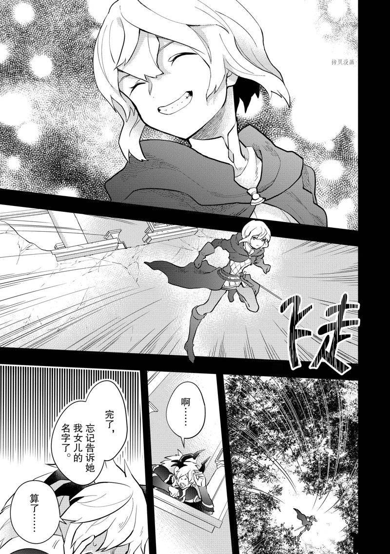 《勇者辞职不干了》漫画最新章节第35话 试看版免费下拉式在线观看章节第【21】张图片