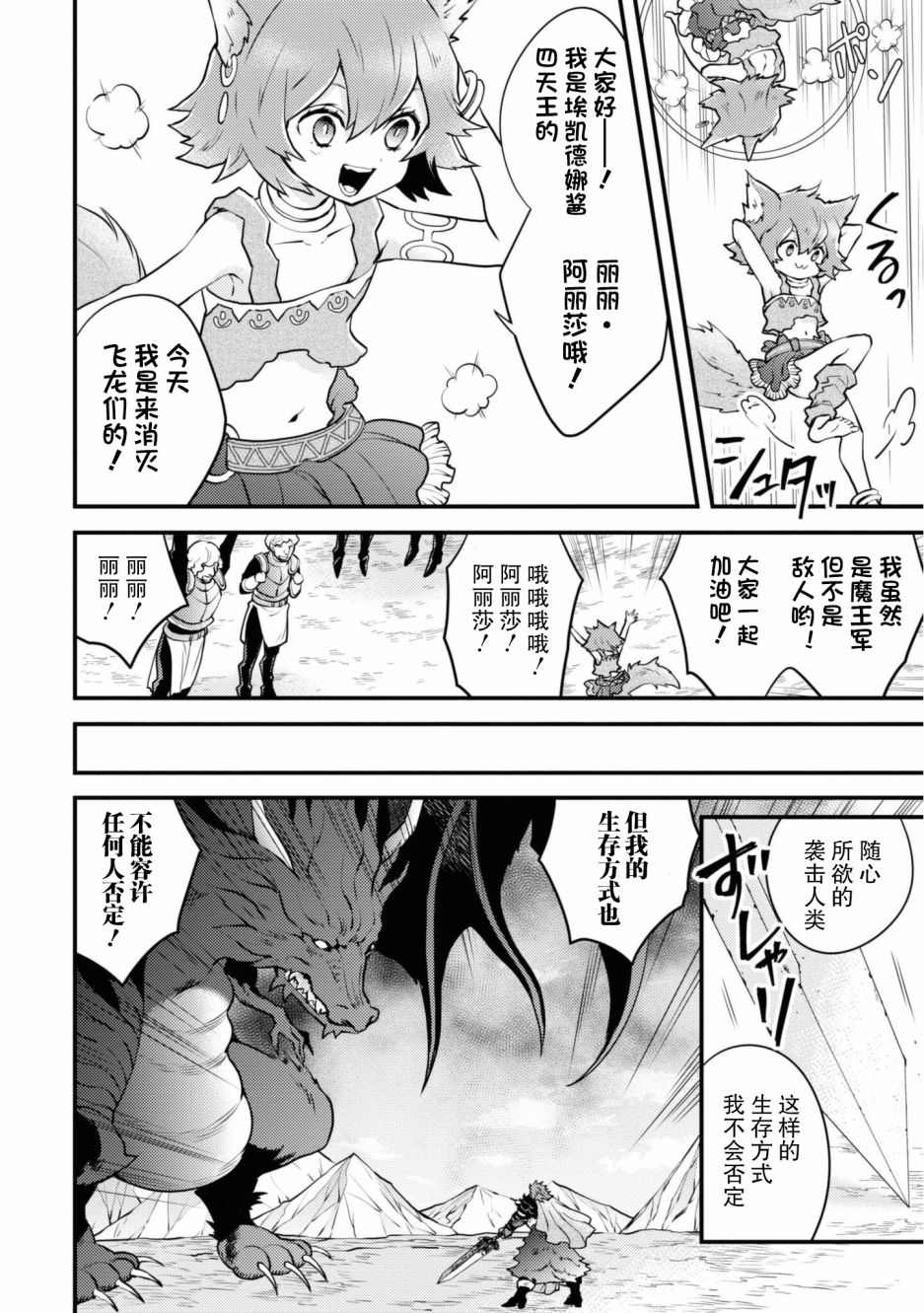 《勇者辞职不干了》漫画最新章节第26话免费下拉式在线观看章节第【10】张图片