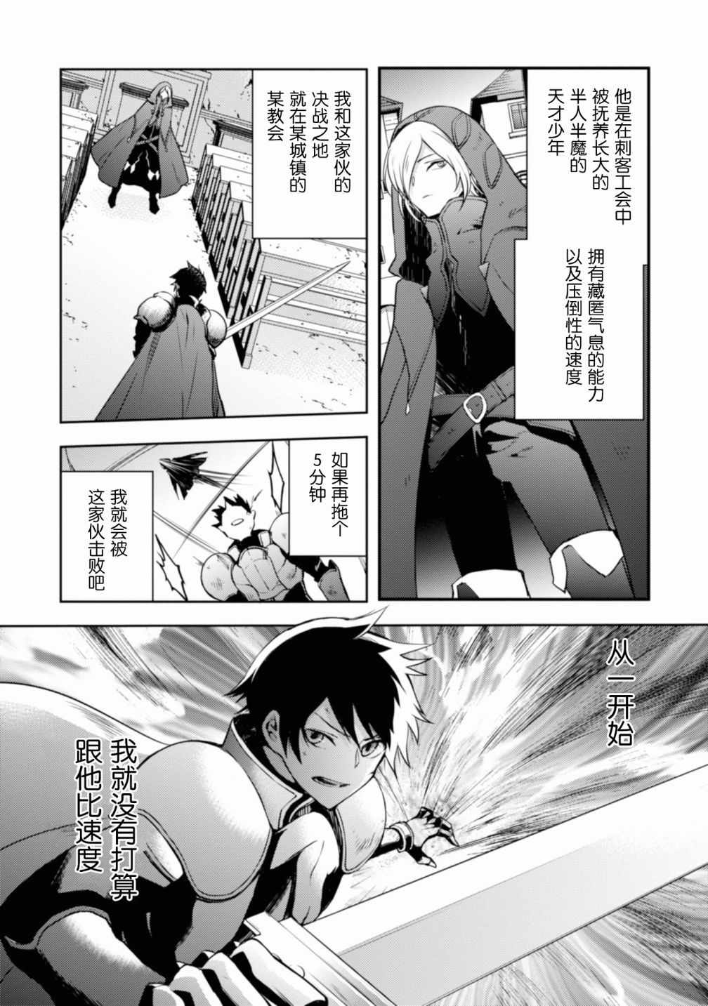 《勇者辞职不干了》漫画最新章节第1卷免费下拉式在线观看章节第【24】张图片