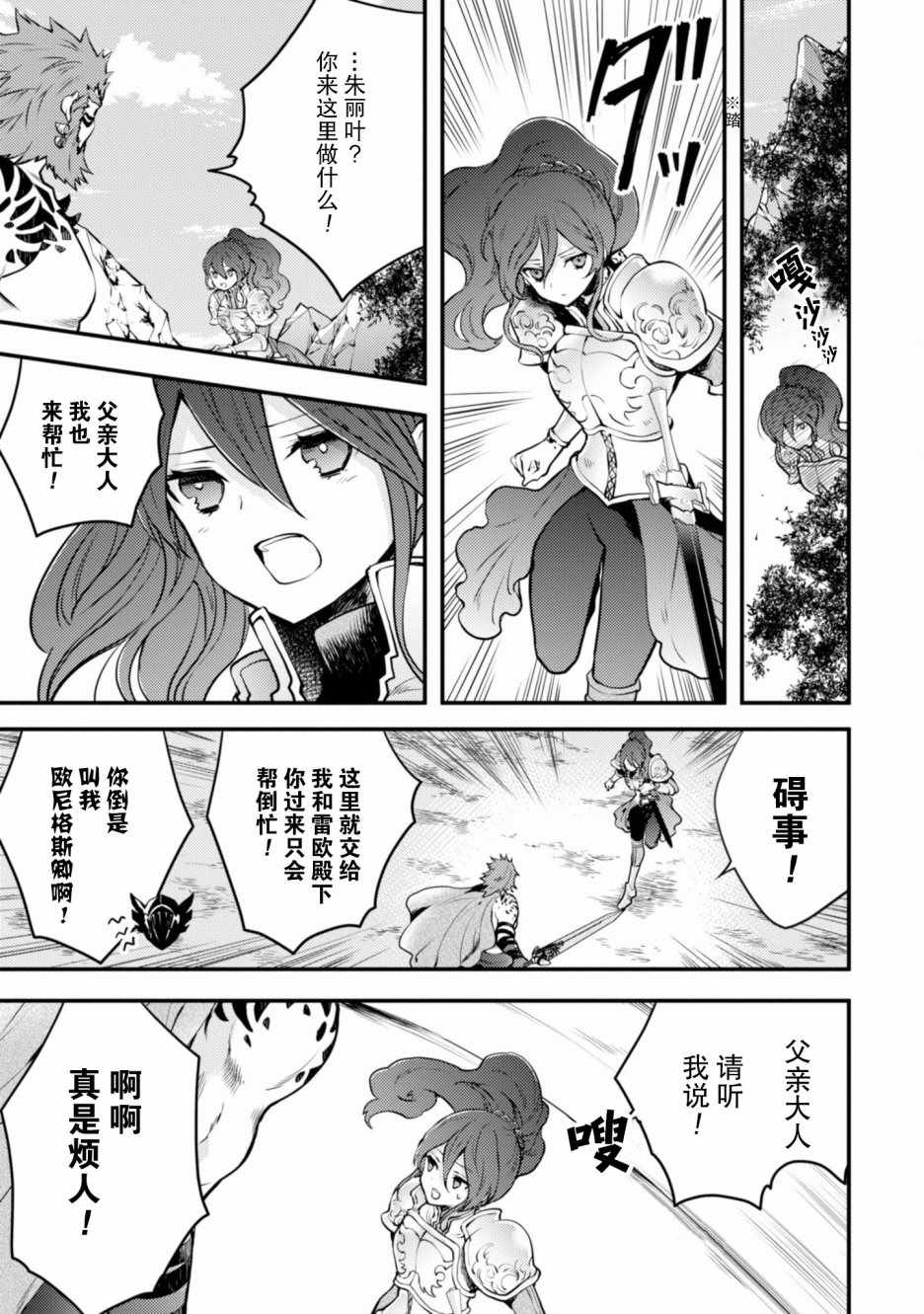 《勇者辞职不干了》漫画最新章节第2卷免费下拉式在线观看章节第【101】张图片