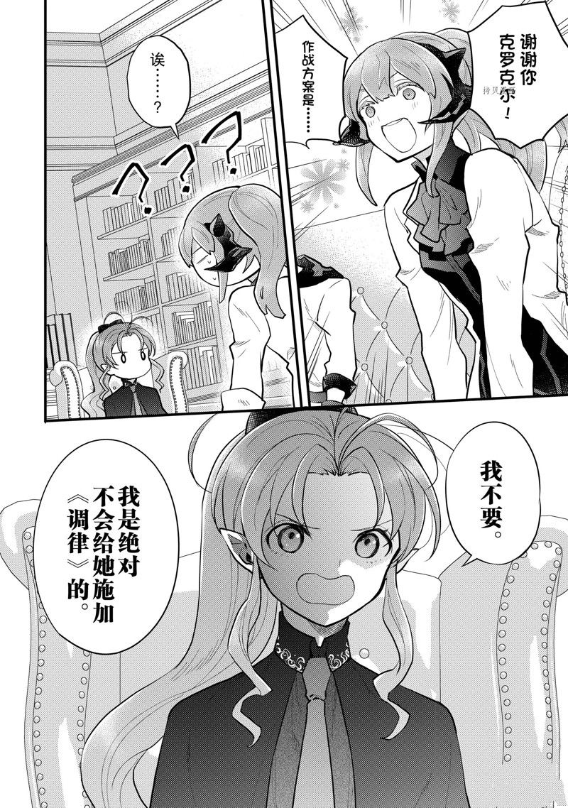 《勇者辞职不干了》漫画最新章节第37话 试看版免费下拉式在线观看章节第【16】张图片