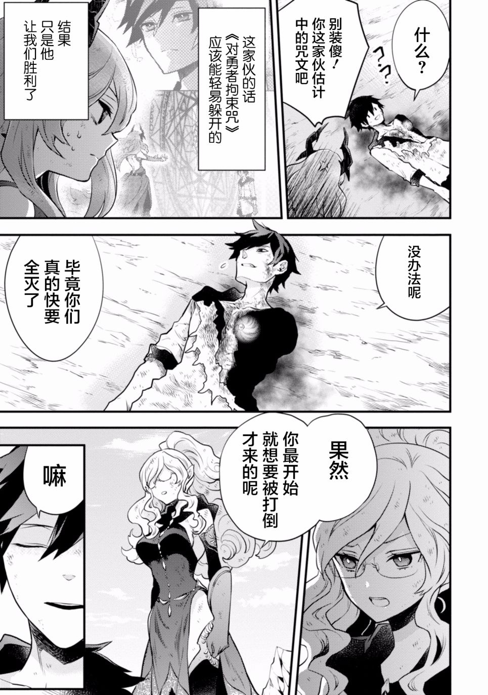 《勇者辞职不干了》漫画最新章节第3卷免费下拉式在线观看章节第【151】张图片