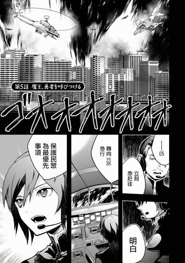 《勇者辞职不干了》漫画最新章节第1卷免费下拉式在线观看章节第【144】张图片