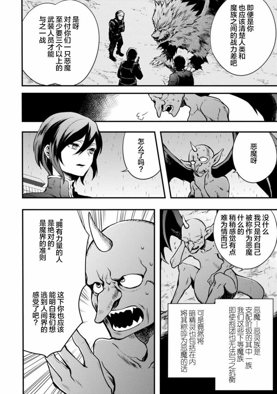 《勇者辞职不干了》漫画最新章节第2卷免费下拉式在线观看章节第【126】张图片