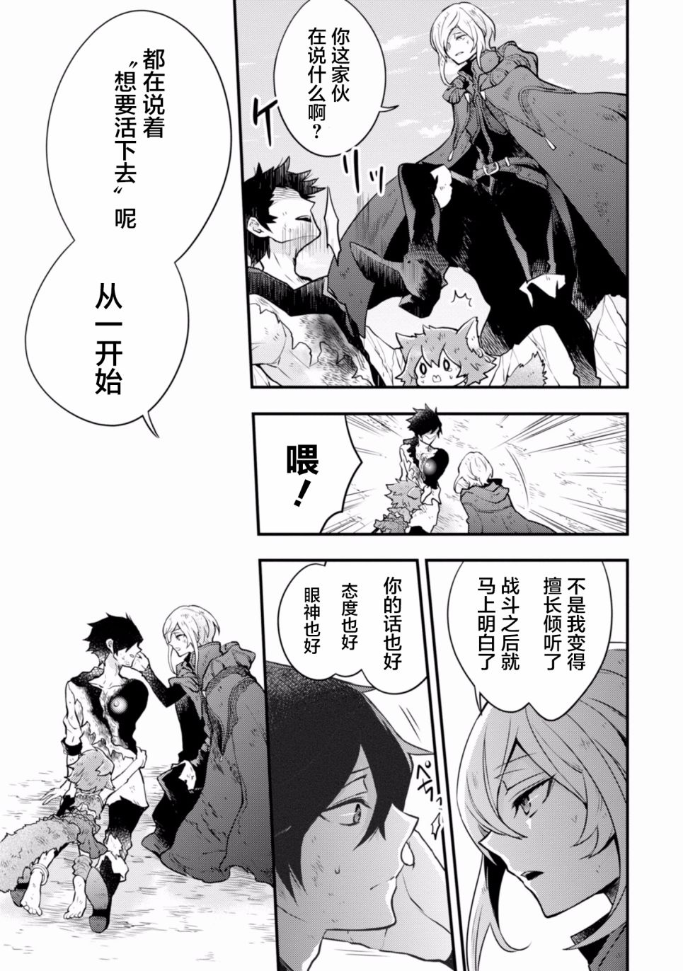 《勇者辞职不干了》漫画最新章节第3卷免费下拉式在线观看章节第【171】张图片