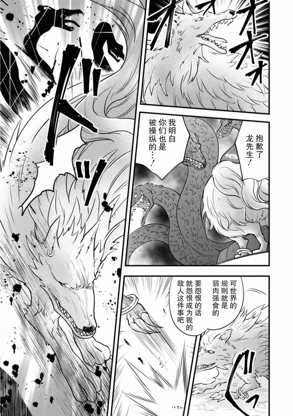 《勇者辞职不干了》漫画最新章节第26话免费下拉式在线观看章节第【9】张图片