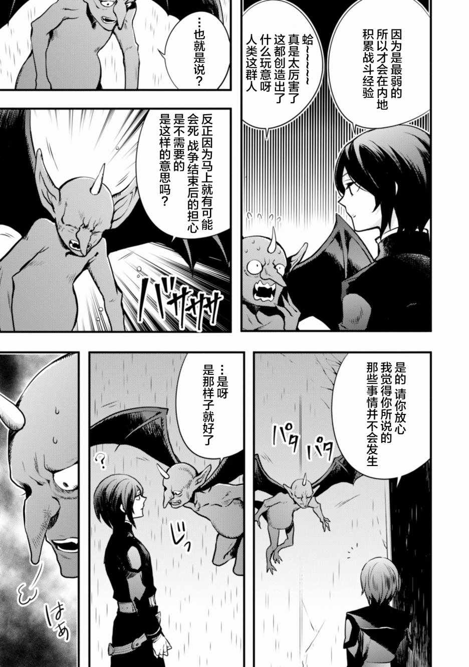 《勇者辞职不干了》漫画最新章节第2卷免费下拉式在线观看章节第【143】张图片