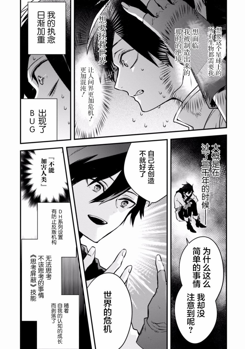 《勇者辞职不干了》漫画最新章节第13话免费下拉式在线观看章节第【5】张图片